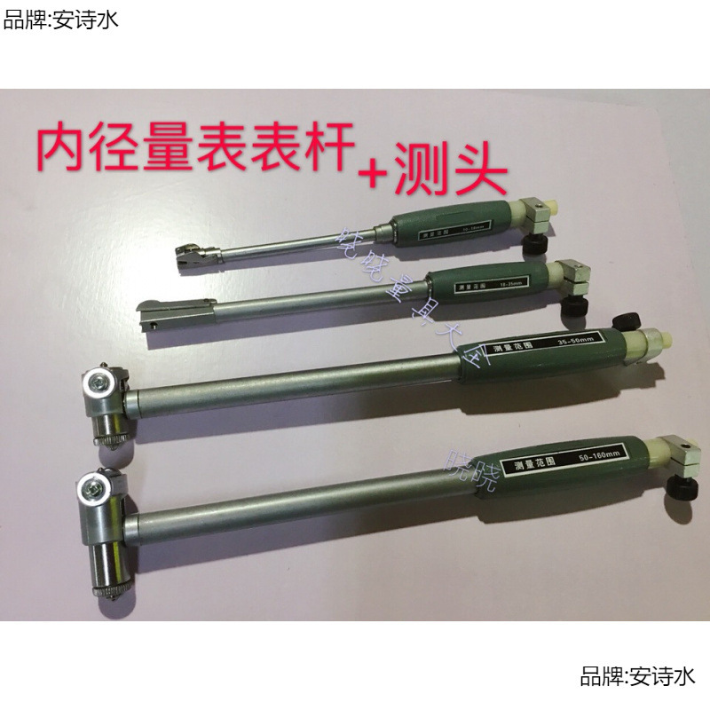 内径百分表可换测头表杆---- 量表配件量缸表