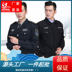 2011新型保安作業服春秋スーツ不動産門衛長袖制服冬服秋冬服男女