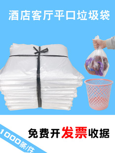 Thickened Clean Garbage Bag Disposable Hotel Room White Flat Mouth Thickened Small Medium Plastic Bag