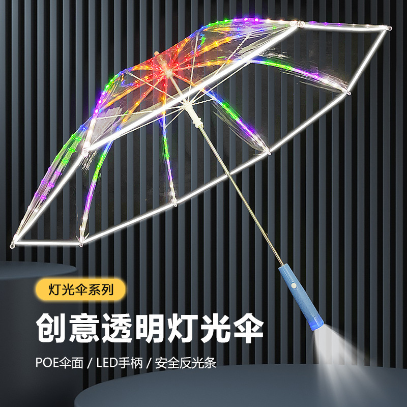 印logo七彩发光伞LED灯光抗风长柄POE透明直柄手电筒雨伞厂家批发|undefined