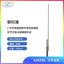 566-626MHZLTE���Wͨ�Ŕ����ҕ�ߏ���8DB,�p���ɲ�ֲ�����쾀