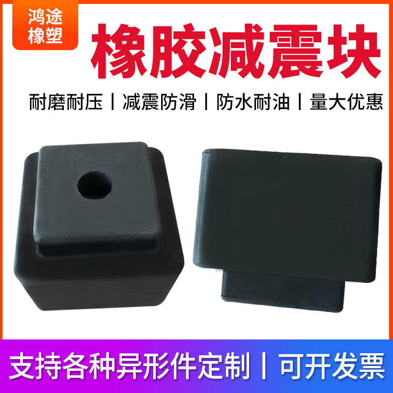 橡胶垫块厂家橡胶缓冲减震块 黑色方形耐磨橡胶块桥梁缓冲橡胶块