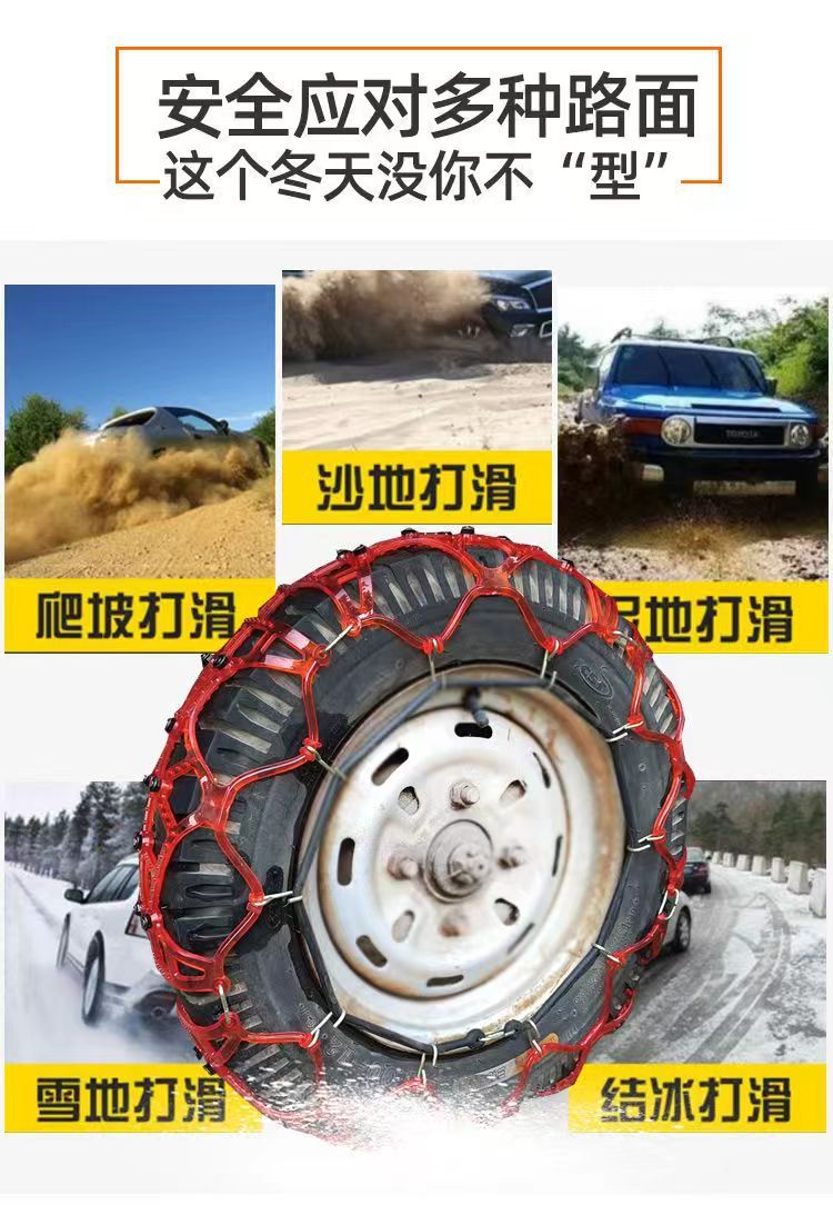 New Model Anti-Slip Chain for Electric Motorcycles, Universal for Two-Wheel, Three-Wheel, and Four-Wheel Vehicles, Emergency Anti-Slip Chain for Snow Tires
