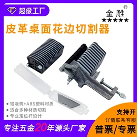 凿;其他剪刀;家用组合工具