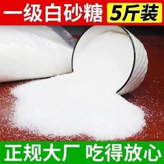 【】10 pounds 5 pounds white sugar 5kg 2.5kg sugar cane white sugar Hui Zhan factory wholesale catering bagged