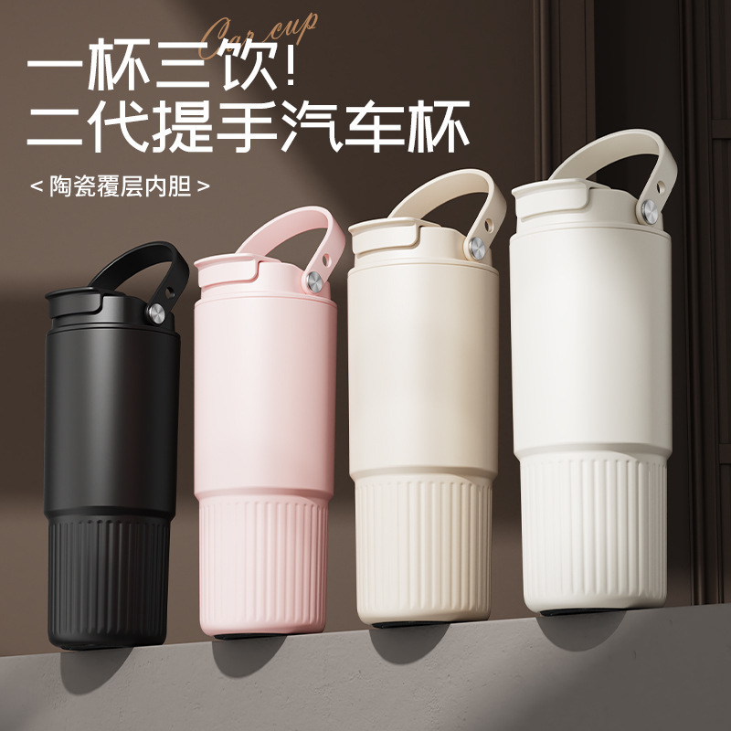 好物高档大容量吸管保温杯不锈钢陶瓷内胆男女车载咖啡杯便携随行