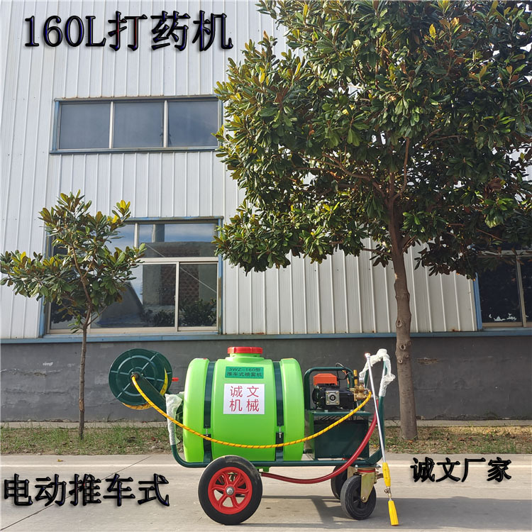诚文160L推车式打药机CE认证消毒喷雾机农用高压打药车果园喷雾器