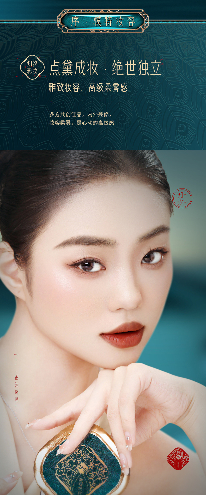 #知汐雀翎悦容套盒_03.jpg