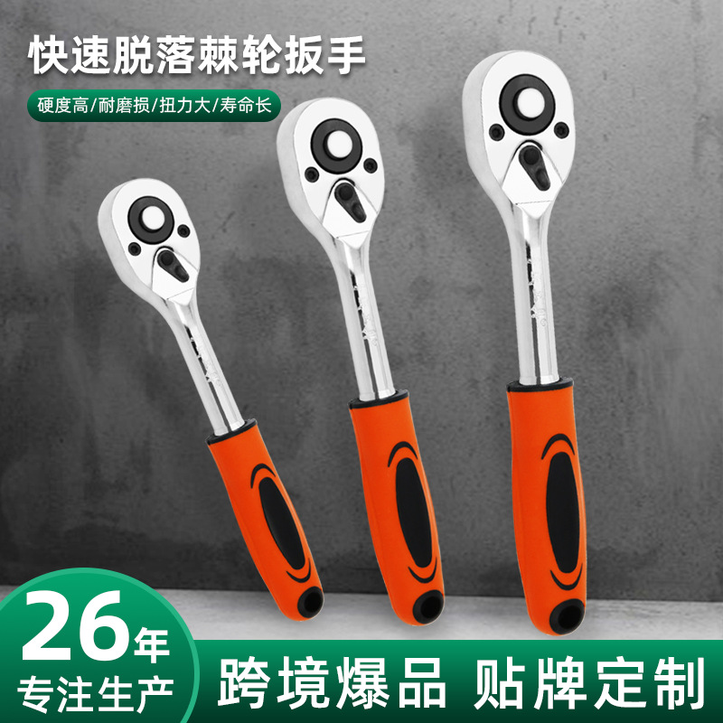 鲁威工具快速脱落棘轮扳手跨境批发大飞小飞汽修省力扳手棘轮套筒