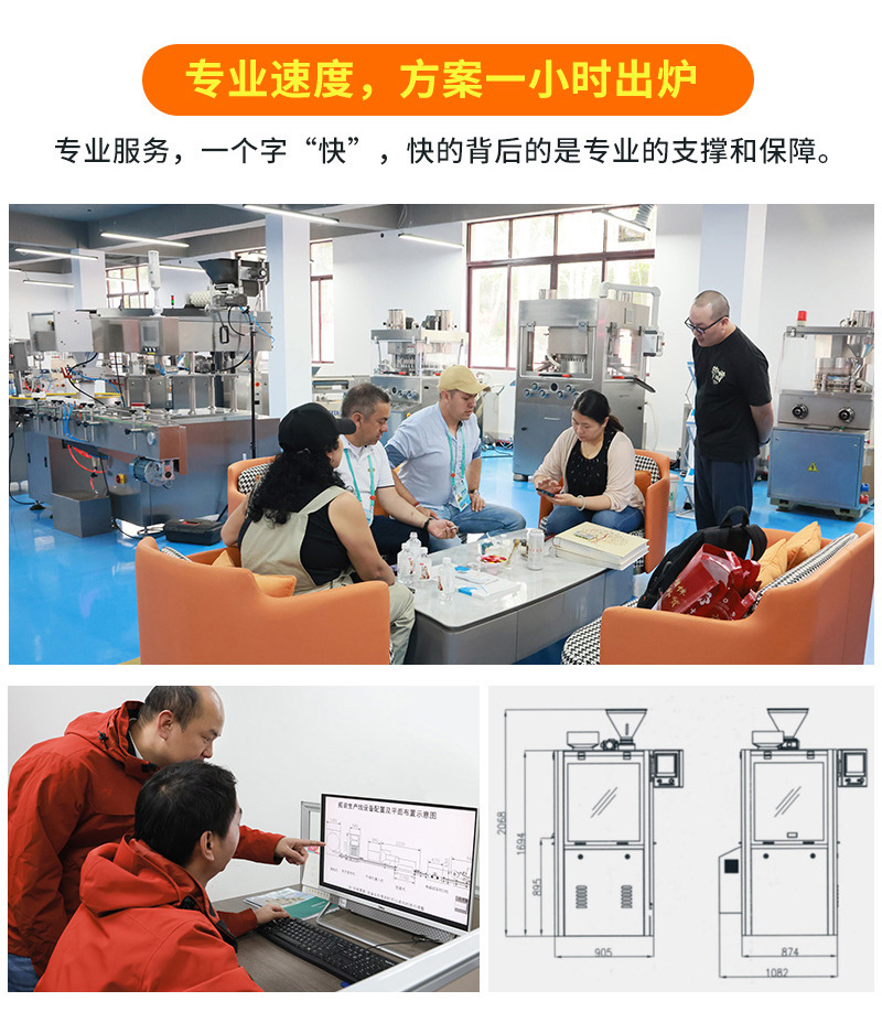 粉末胶囊填充机