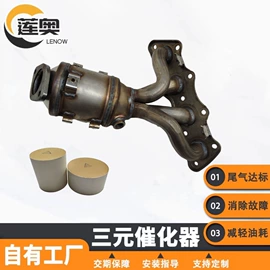 三元催化器;排气歧管;排气管