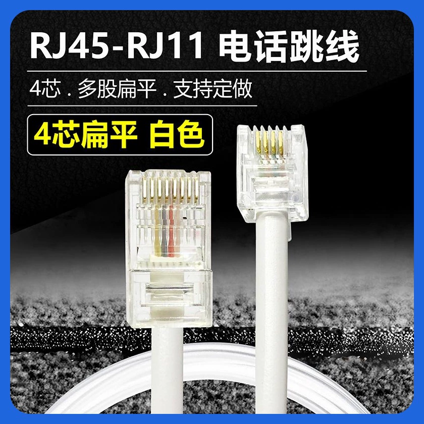 RJ45 к RJ 0.55kg основной четырехъядерный компьютерный сеть к телефонной готовой перемычке серо-белый кабель-удлинитель