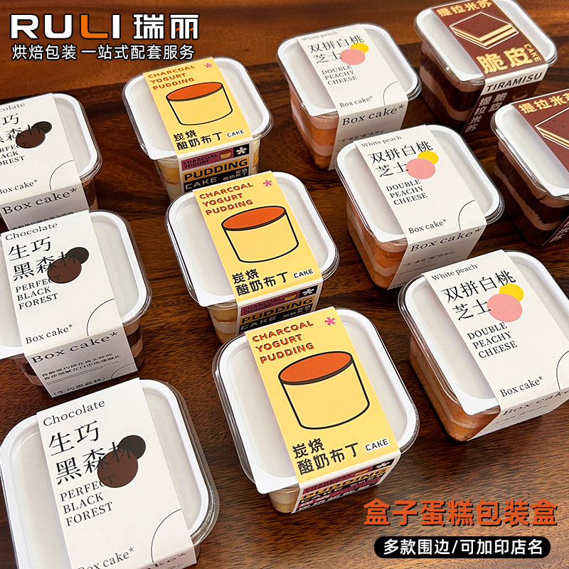 Becky pudín de yogur asado con carbón crujiente tiramisu doble queso de melocotón blanco envasado de bosque negro inteligente 100 juegos