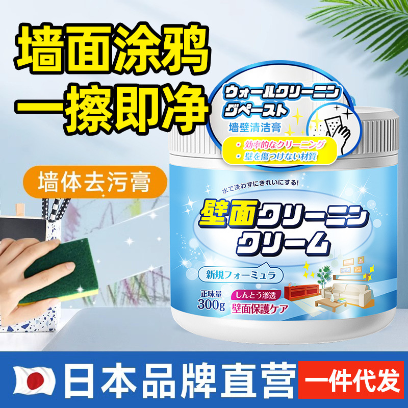 Wall repair wall repair cream cleaning graffiti white wall repair renovation decontamination artifact moisture-proof and mildew-proof household repair cream