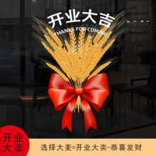 商业装饰开业大吉店铺玻璃门新店开业大吉公司大麦开业开业装饰