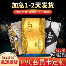 会员卡;塑料印刷;磁卡