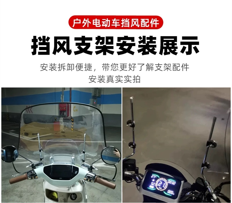 Electric Motorcycle Windshield Thickened Stainless Steel Bracket Windshield Installation Modification Accessories Fixed Base
