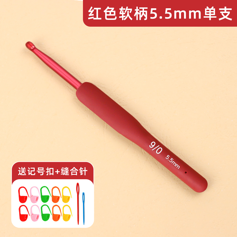 [Coarse model] 5.5mm single -bill red soft handle (sends a mark set set)