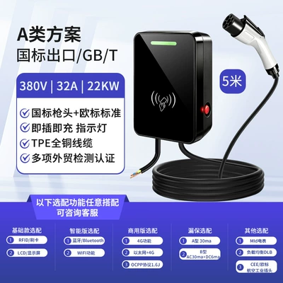 Guns, Electric Vehicle Charging Stations, Elektrikli avtomobil şarj stansiyaları - class-a-solution-national-standard-exportgbt32a22kwplug-and-chargebasic-configurationoptional