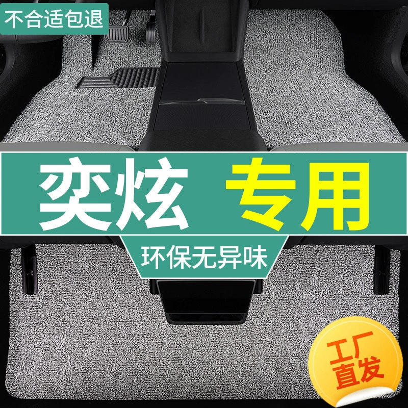 Подходит для 24 моделей 23 Dongfeng Fengshen Yixuan gs, автомобильные коврики с максимальным проводным кольцом, специальные коврики для версии Mach