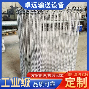 [茶叶烘干超声波清洗线输送网带 耐高温链条式人字型螺旋输送网带]