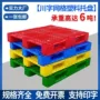 工业网格塑料叉车卡板