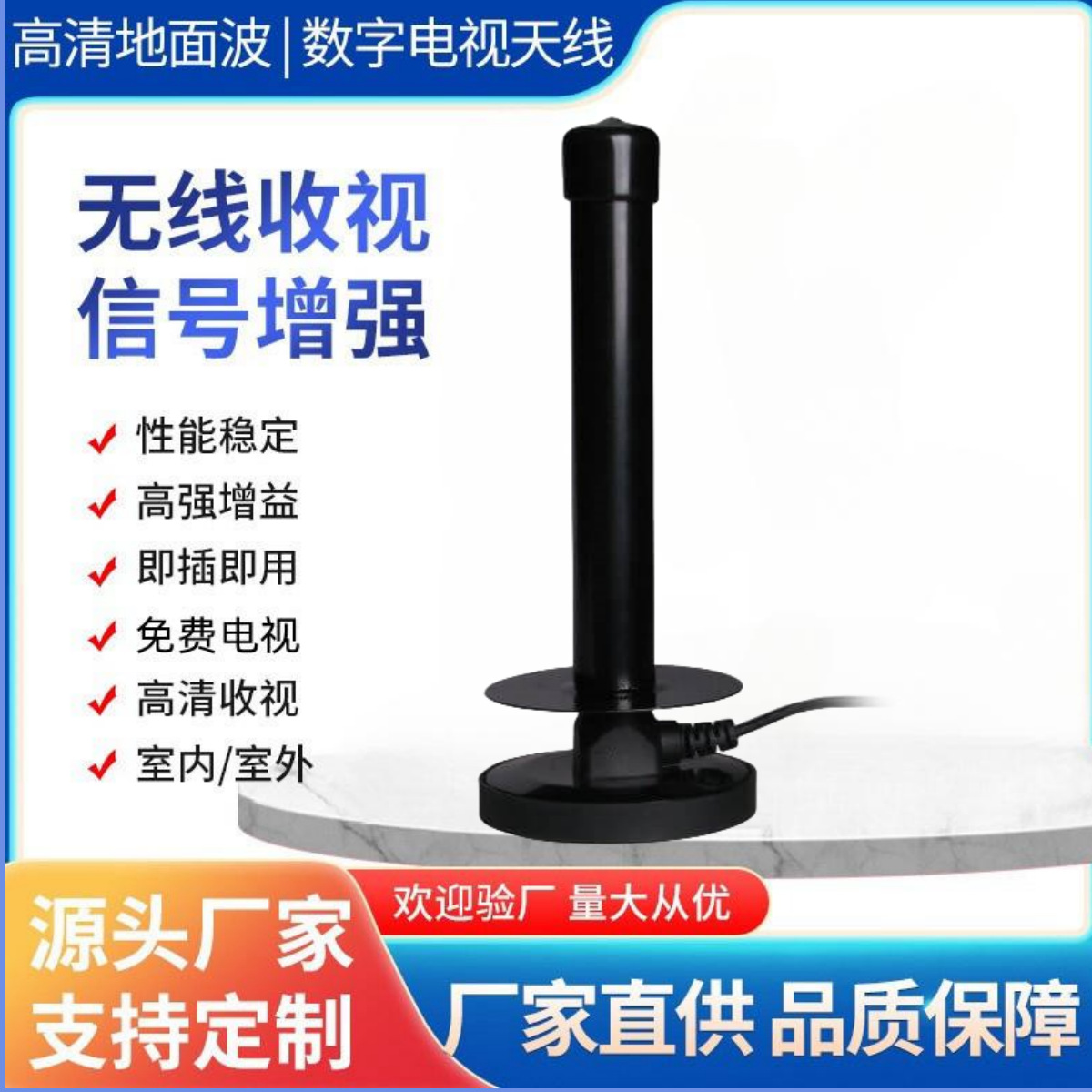 跨境热销DVB-T2\DTMB\CMMB高清数字室内电视天线型号TW-25DB