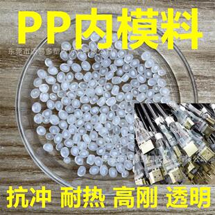 ͸��PP��ģ�ϸߏ���PPо������������Ť����Ӳ��PP�ϔ�����������