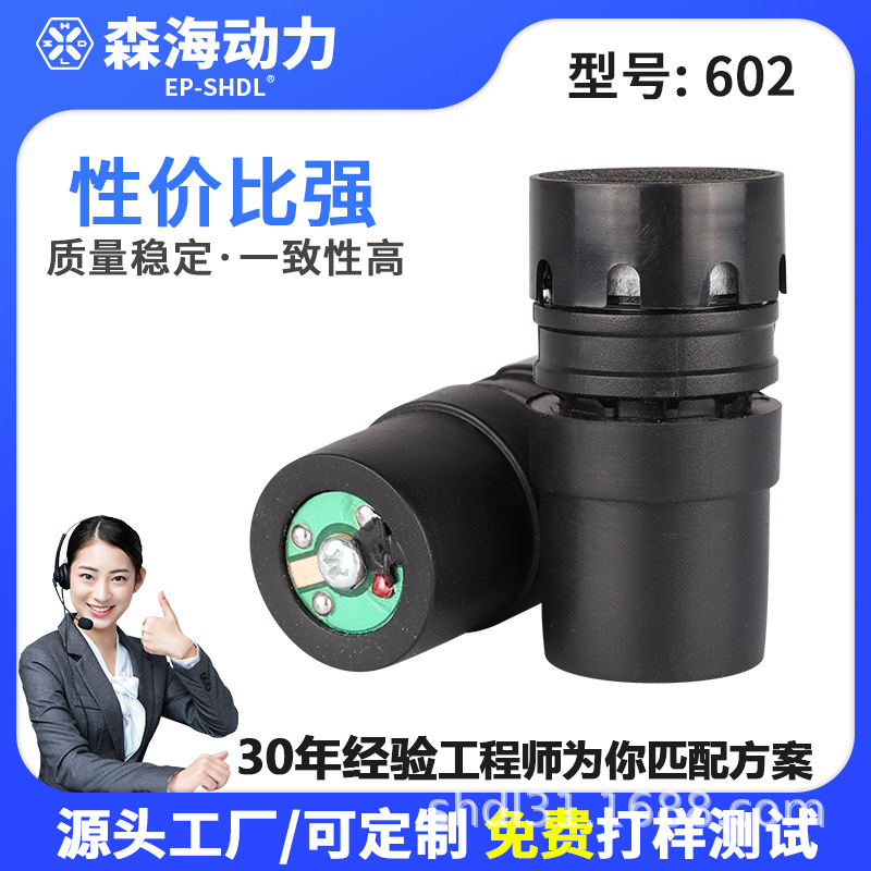 量大从优 602麦克风咪头 话筒配件 高保真动圈咪芯 高保真拾音器