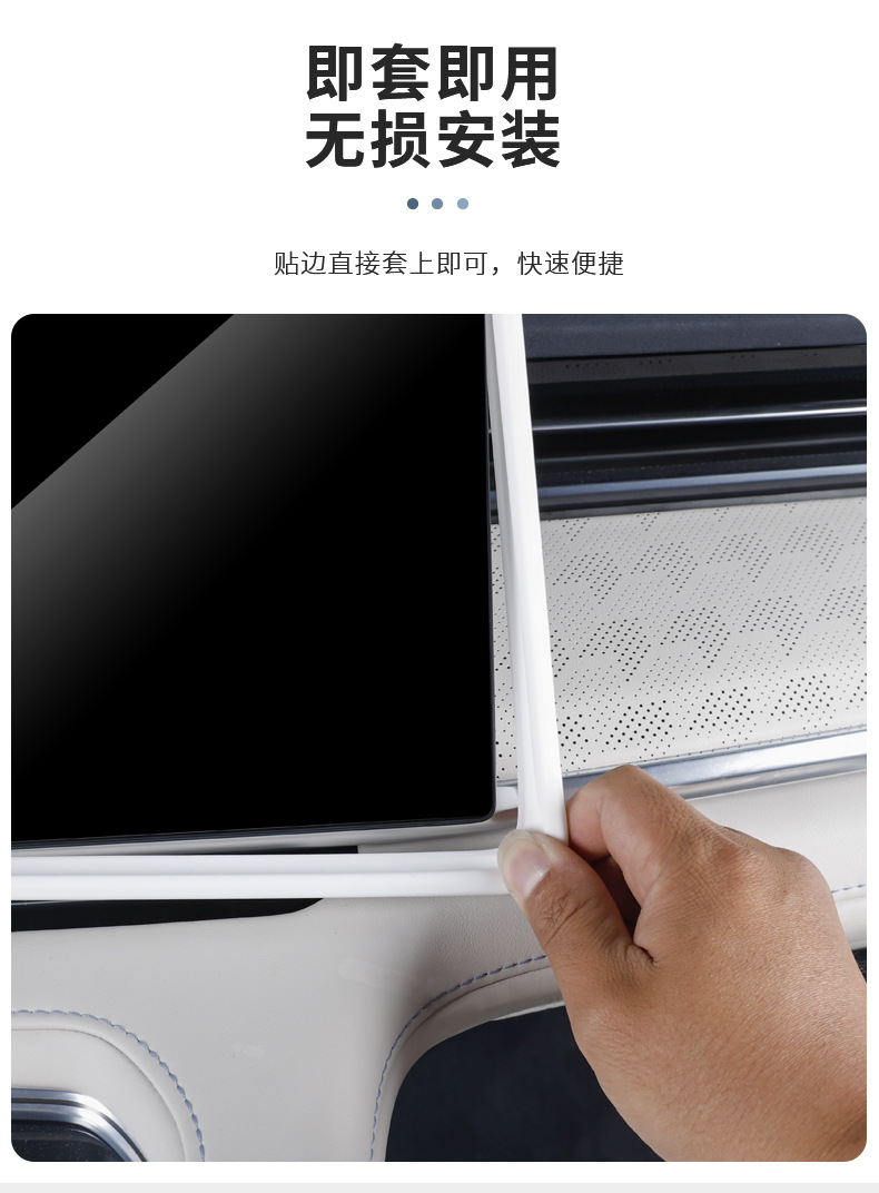 Suitable for 2026 New Version of Zeekr 001 Screen Protector Central Control Navigation Silicone Frame Interior Supplies Modification