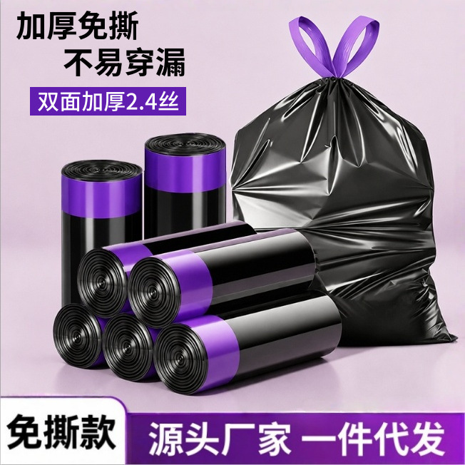 Tear-Free Garbage Bags, Thickened for Home Use, Extra Thick, Black Plastic Bags with Handles, Durable for Kitchen and Toilet, Automatic Sealing Tear-Free Garbage Bags, Thickened for Home Use, Extra Thick, Black Plastic Bags with Handles, Durable for Kitchen and Toilet, Automatic Sealing