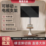 移动电视机台式支架随心屏移动客厅追剧直播投屏显示器旋转推车架