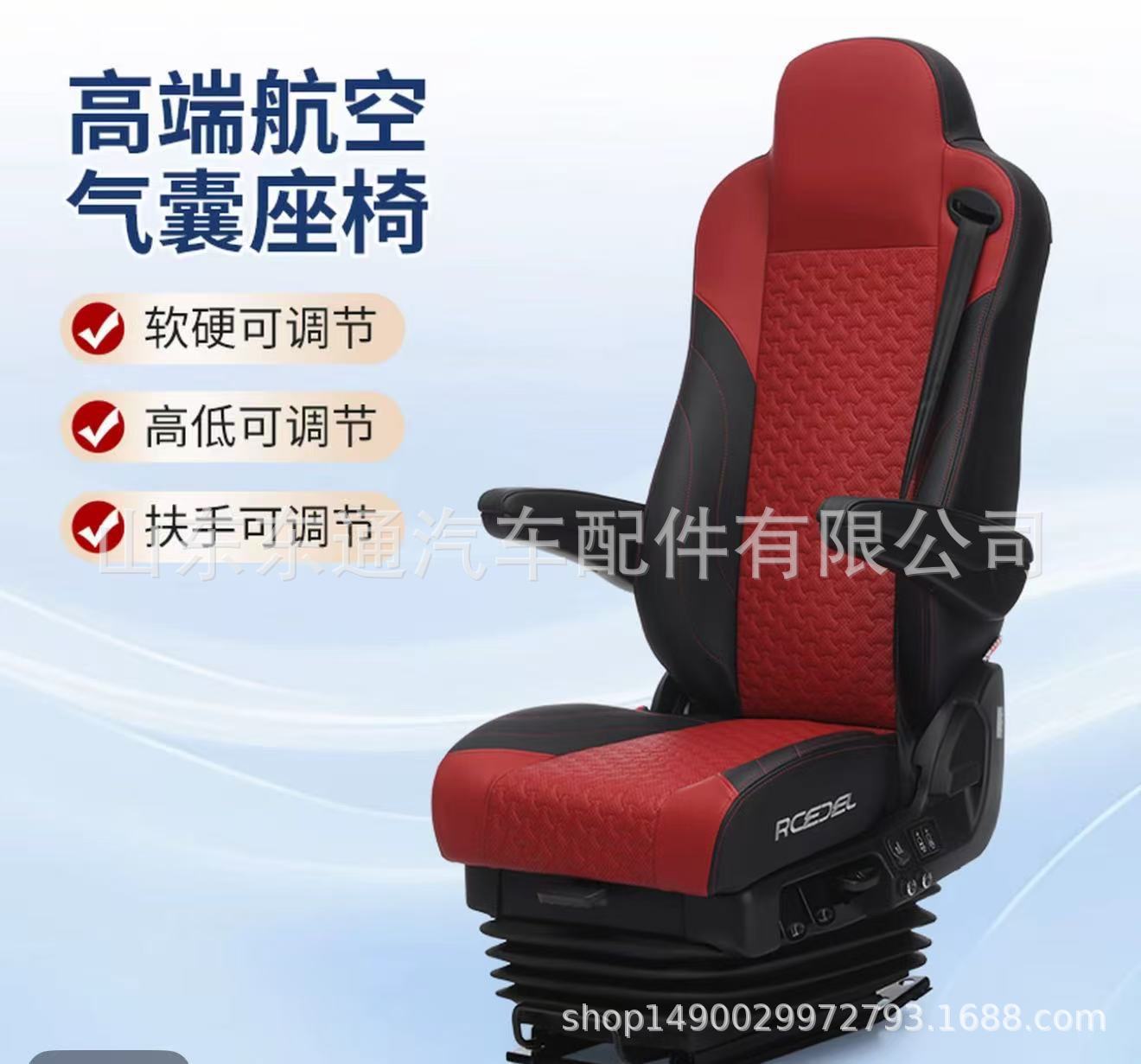 Suitable for heavy-duty trucks and cargo vehicles: Aicheng Airbag Suspension Aviation Seat, direct from the manufacturer