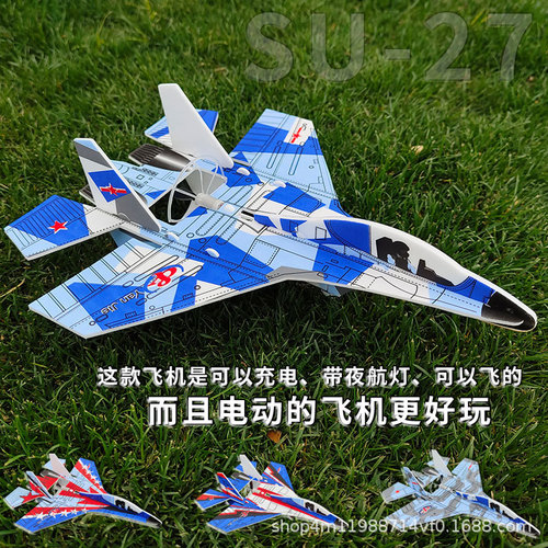 Su-35 Su-27 Electric Flyer USB Charging Hand-thrown Rotary Glider Model Kids Airplane Factory Supply