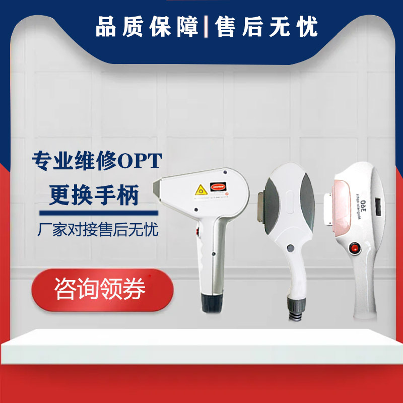 808 punto de congelación instrumento de reparación de cabello reemplazo de mango de tubo de lámpara número 360 accesorios magnéticos - ópticos diafragma de fuga salón de belleza