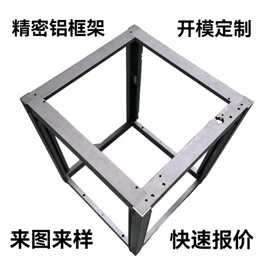 开 模定 制高精密铝型材框架铝合金框高强度工业阳极氧化实心