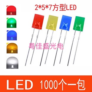 257����ֱ��led����l����O��2*5*7mm�t���{���S���G���ן��ȟ�
