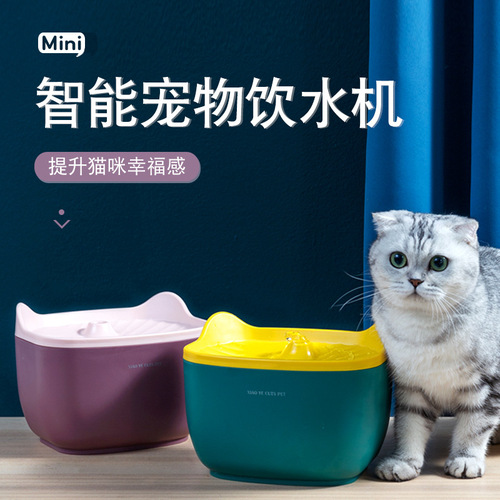 Cat water dispenser mobile silent pet supplies smart cat drinking water artifact water feeder automatic cycle
