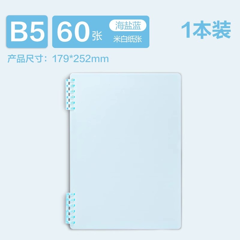 Deli B5 no escarpa de mano libro de bobina desmontable libro de cuadernos para estudiantes universitarios de secundaria y secundaria especial