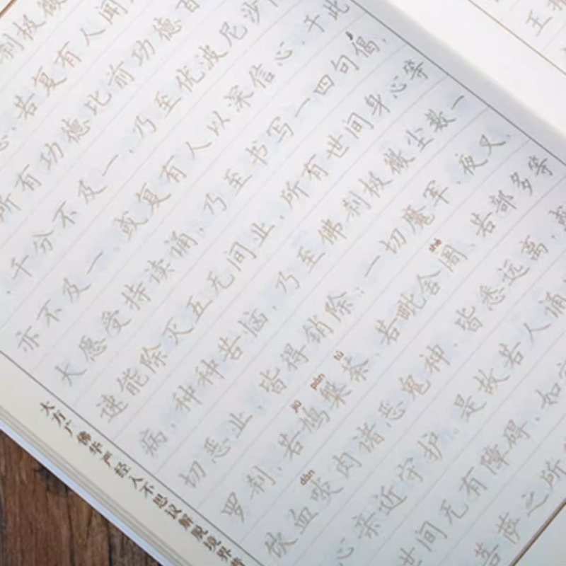 硬筆書道経典、伝統文化古典、普賢菩薩の願い、繁体字簡体字版手書き本、楷書|undefined