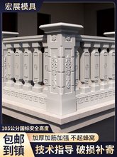 罗马柱栏杆模具阳台护栏花瓶柱水泥柱子扶手欧式别墅现浇围栏模型