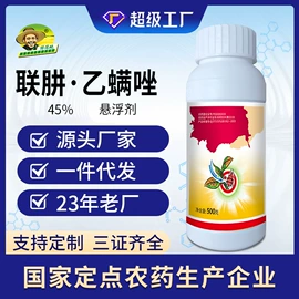 杀虫剂;杀菌剂混剂;除草剂混剂