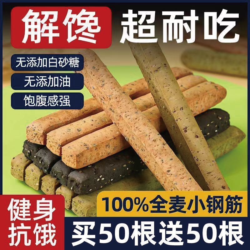 低脂肪の小型強化全粒粉バー、食事代替ビスケット、満腹感と噛みごたえのあるサッカリンフリーの大人用の非常に硬い歯固めバー、スナック|undefined