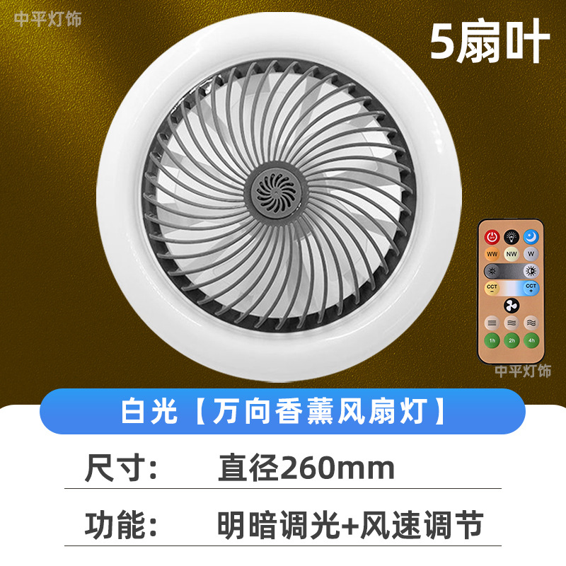 2025 nueva luz de ventilador e27 luz de ventilador de boca de caracol aromaterapia de múltiples velocidades aire de cambio de tres colores luz de ventilador led universal