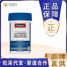 澳洲Sw斯维诗 4倍深海鱼油无腥味软胶囊四倍高浓缩omega3记忆力