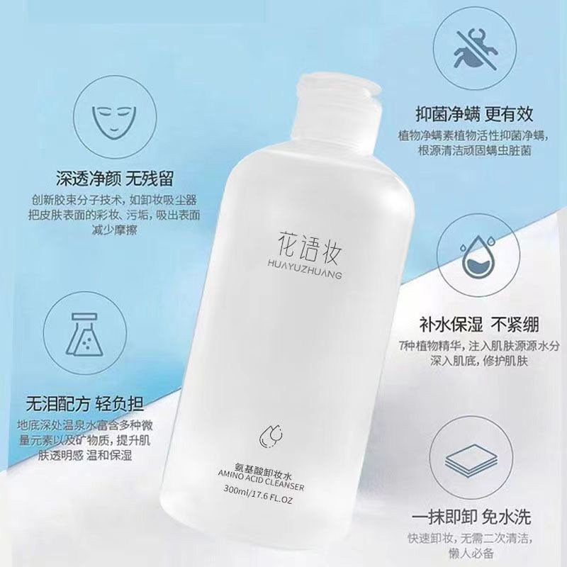 白デブのアミノ酸は肌をきれいにして化粧水を落とします。|undefined