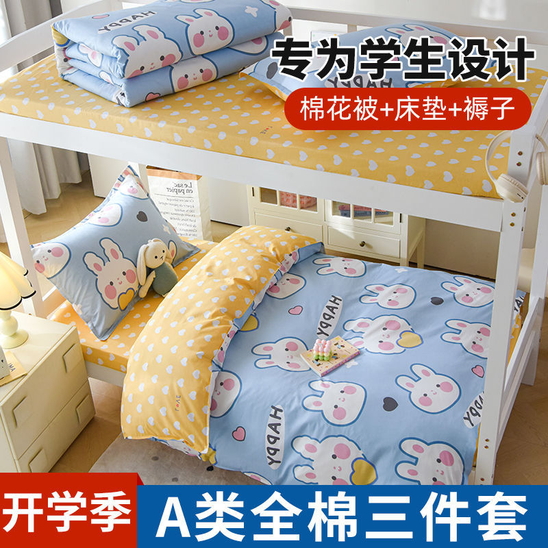 Dormitorio de estudiantes cama de algodón 100 sábanas individuales cubierta de cama de cuatro piezas cama de 60.9 metros