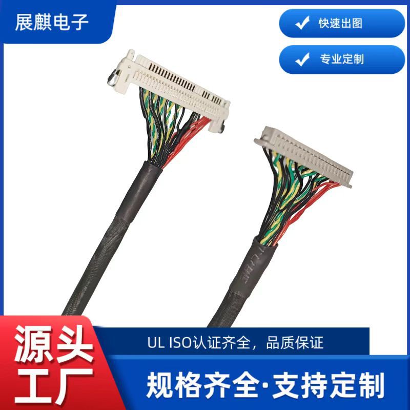 液晶显示器通用LVDS高清屏线单双八线LVDSCABLE线极细同电线
