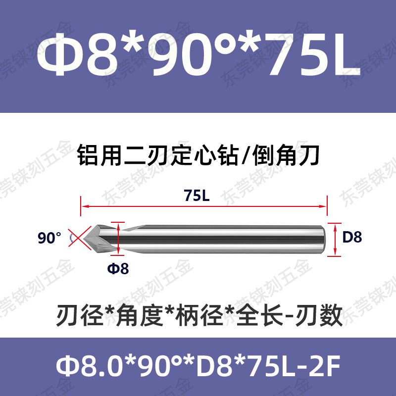 60 grados 90 grados 120 grados alargado acero recubierto de aluminio taladro de punto fijo para máquina de aleación taladro de centrifugado de cuchillo de biselado de acero tungsteno