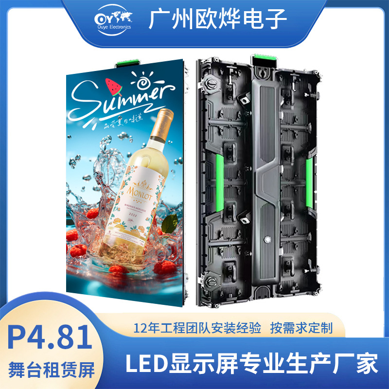 Pantalla de alquiler de escenario de pantalla LED en color interior P3.91P2.6P2.97 pantalla LED HD image 3